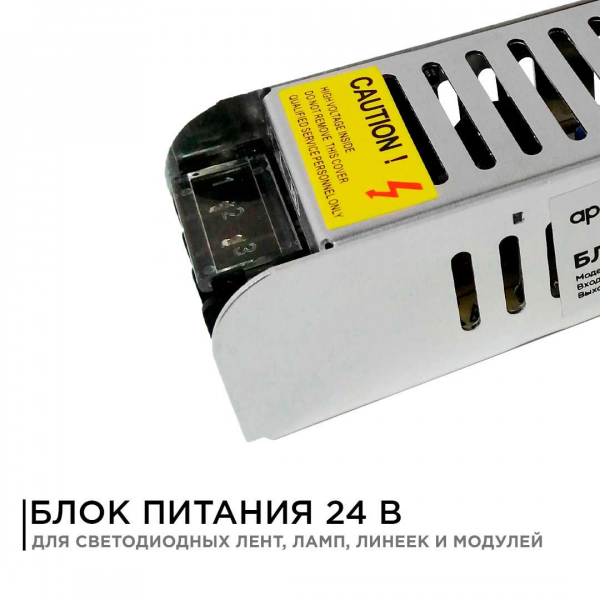 Блок питания Apeyron 24V 60W IP20 2,5A 03-63