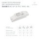 Драйвер Arlight ARJ-SP-36-PFC-Triac-INS 30-52V 36W IP20 0,5-0,7A 026058(1)