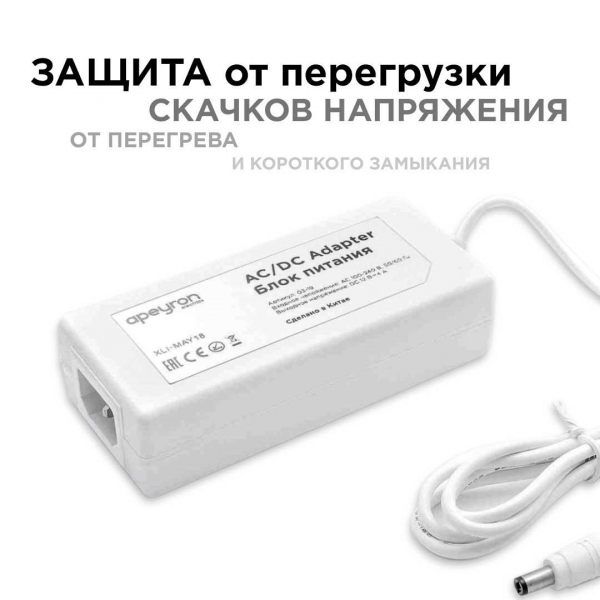 Блок питания Apeyron 12V 48W IP44 4A 03-19