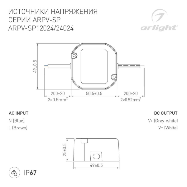 Блок питания Arlight ARPV-SP-12024 12V 24W IP67 2A 033330