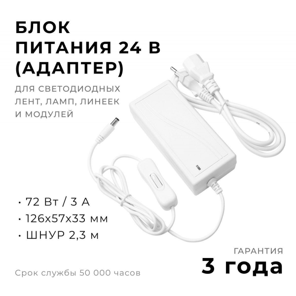 Блок питания Apeyron 24V 72W IP44 3A 03-154