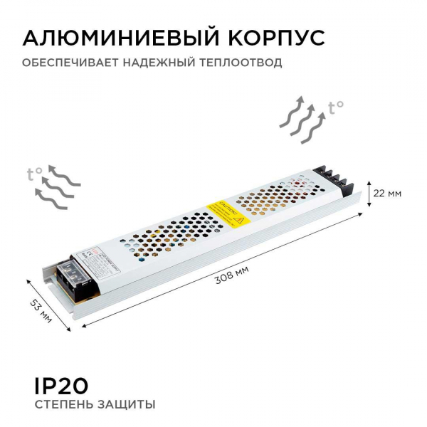 Блок питания Apeyron 24V 300W IP20 12,5A 03-73