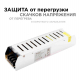 Блок питания Apeyron 12V 100W IP20 8,3A 03-49