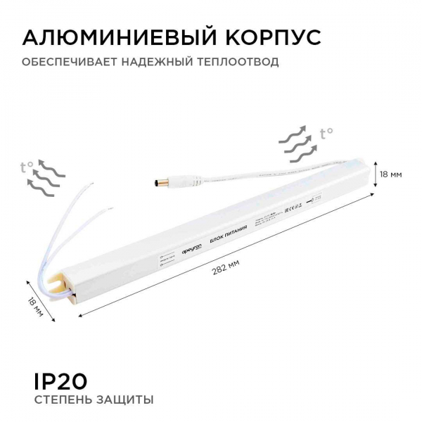 Блок питания Apeyron 24V 36W IP20 1,5A 03-97