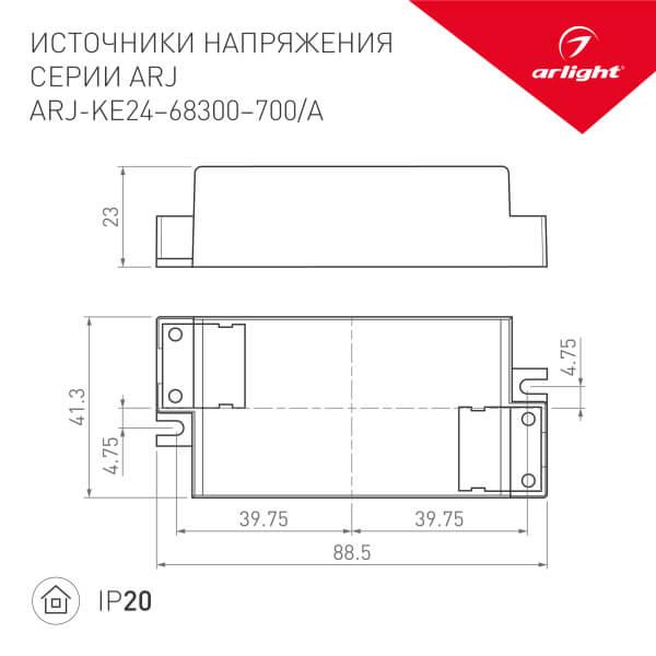 Драйвер Arlight ARJ-KE26700 17-26V 18W IP20 0,7A 023450