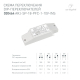 Драйвер Arlight ARJ-SP-18-PFC-1-10V-INS 30-42V 18W IP20 0,25-0,4A 030464