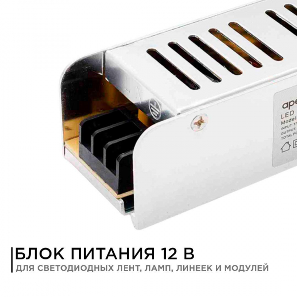 Блок питания Apeyron 12V 60W IP20 5A 03-47