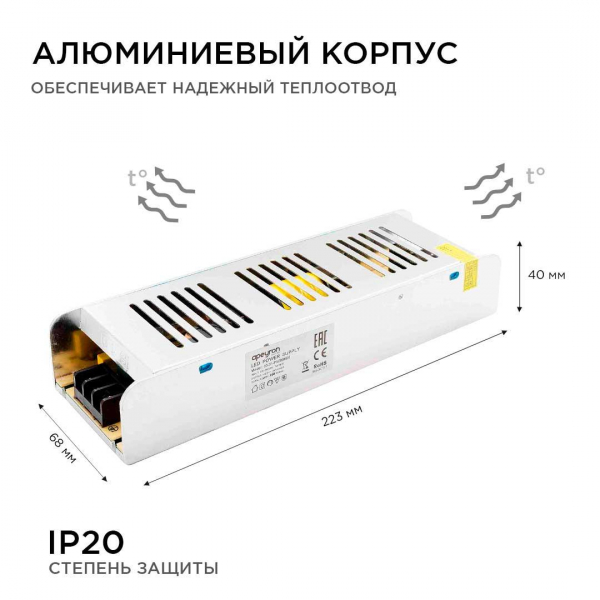 Блок питания Apeyron 12V 250W IP20 20,8A 03-51