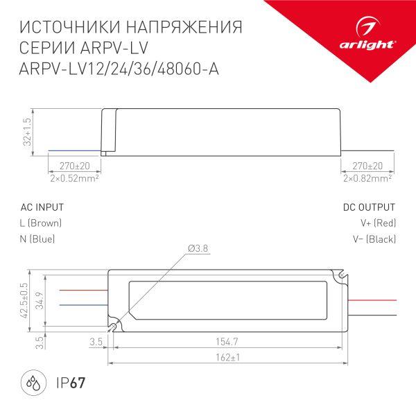 Блок питания Arlight ARPV-LM12060 12V 60W IP67 5A 018969(1)