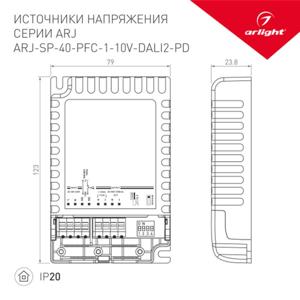 Блок питания Arlight ARJ-SP-40-PFC-1-10V-DALI2-PD 025123(1)