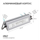 Блок питания Apeyron 24V 250W IP67 10,4A 03-115