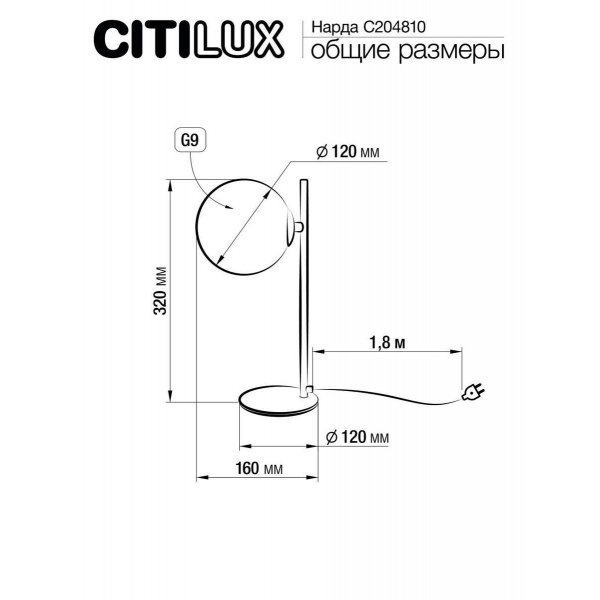 Настольная лампа Citilux Нарда CL204810