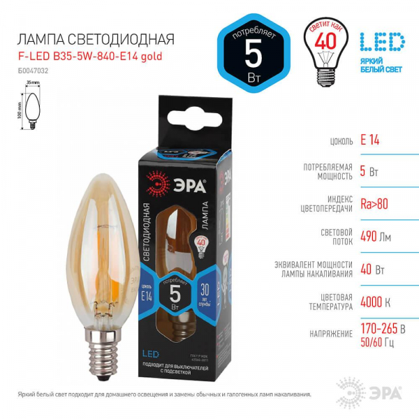 Лампа светодиодная филаментная ЭРА E14 5W 4000K золотая F-LED B35-5W-840-E14 gold Б0047032