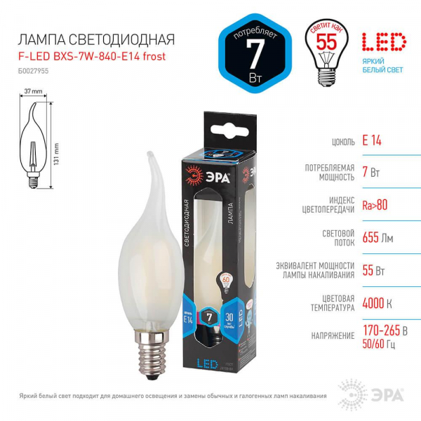 Лампа светодиодная филаментная ЭРА E14 7W 4000K матовая F-LED BXS-7W-840-E14 frost Б0027955