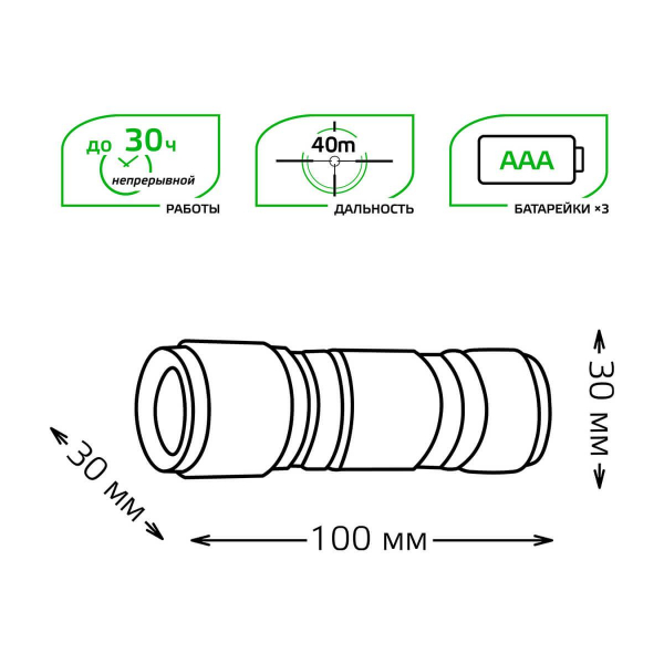 Ручной светодиодный фонарь Gauss от батареек 110х30 50 лм GF106