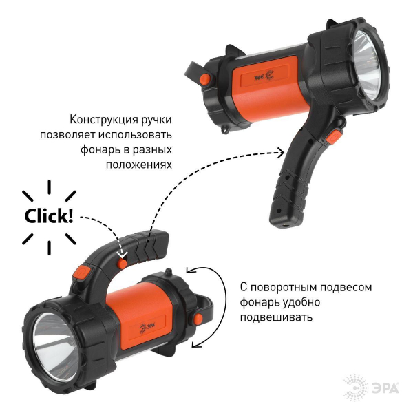 Фонарь-прожектор светодиодный ЭРА Альфа аккумуляторный 450 лм PA-606 Б0052744