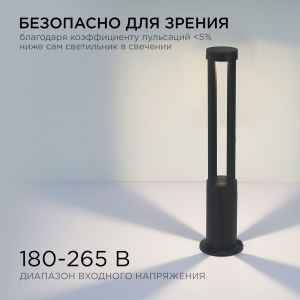 Уличный светодиодный светильник Apeyron Shadow 31-15