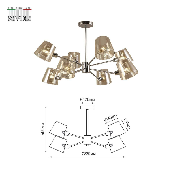 Подвесная люстра Rivoli Eliza 2084-308 Б0055630