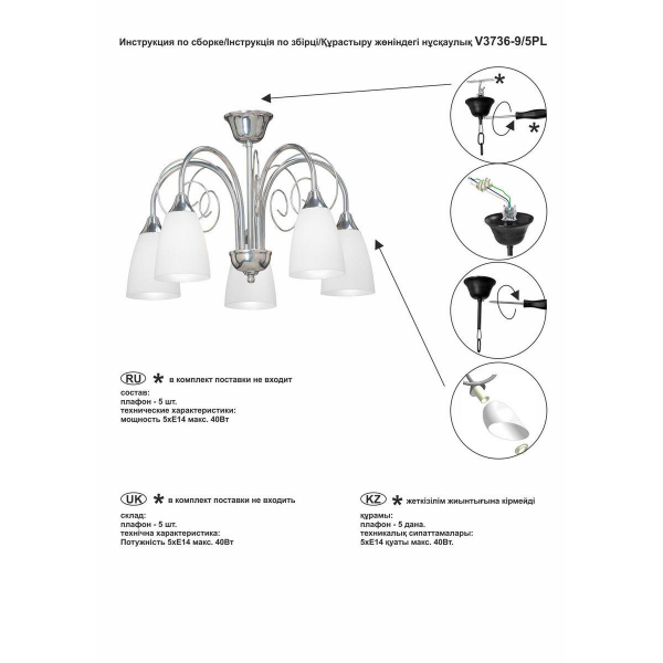 Потолочная люстра Vitaluce V3736-9/5PL