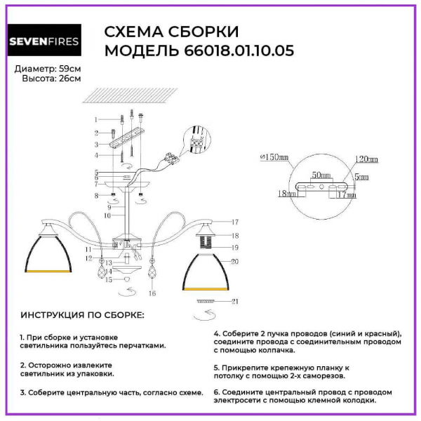 Потолочная люстра Seven Fires Дзинтарс 66018.01.10.05