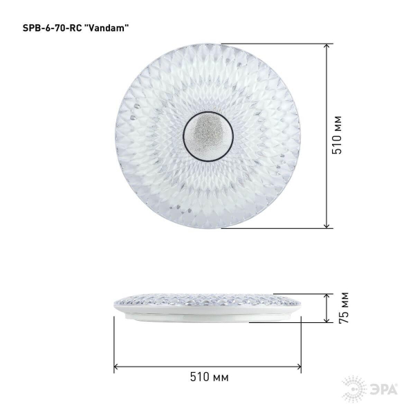 Потолочный светодиодный светильник ЭРА SPB-6-70-RC Vandam Б0051100