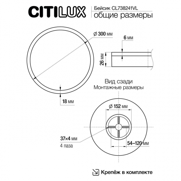 Потолочный светодиодный светильник Citilux Basic Line CL738241VL