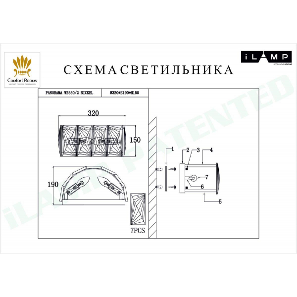 Настенный светильник iLamp Panorama W2550-2 NIC