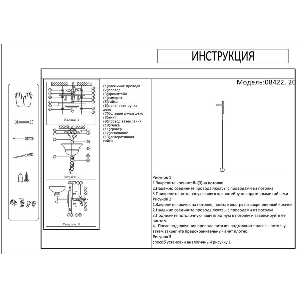 Настенный светильник Kink Light Винетта 08422,20