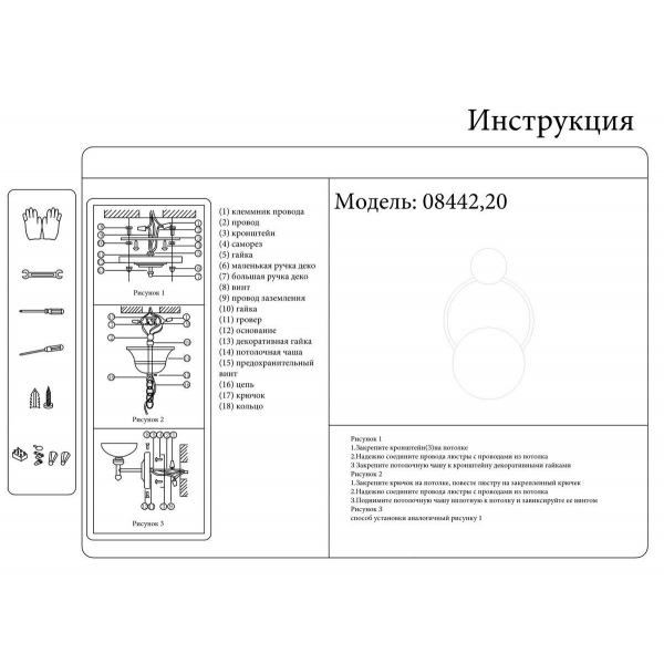 Настенный светильник Kink Light Арвен 08442,20