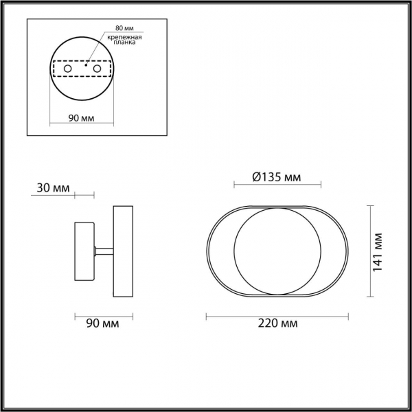 Настенный светодиодный светильник Odeon Light Hightech Mondy 4246/7WW