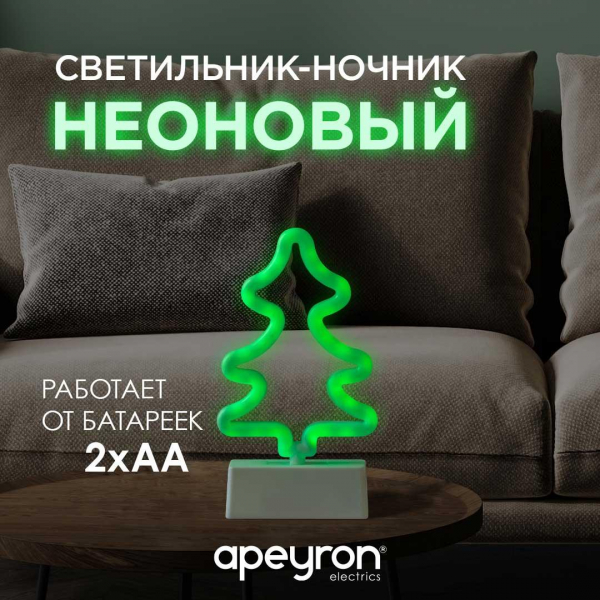 Светильник-ночник Apeyron Елка 12-65