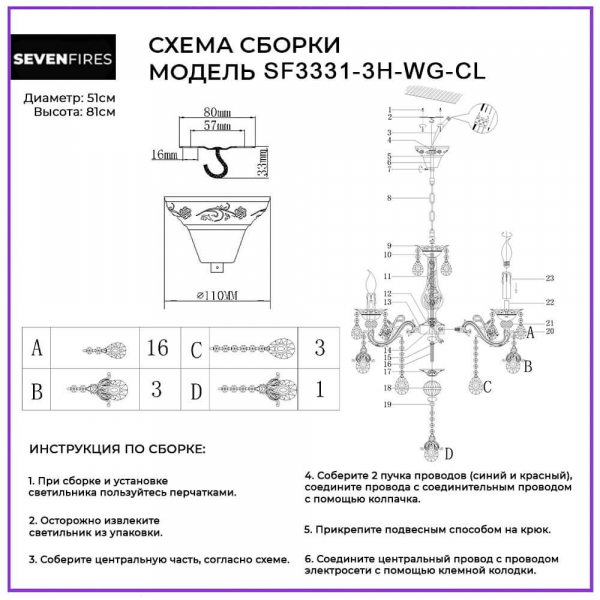 Подвесная люстра Seven Fires Evetta SF3331/3H-WG-CL