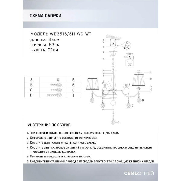 Подвесная люстра Seven Fires Eileen WD3516/5H-WG-WT