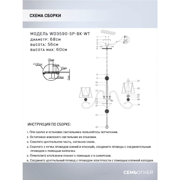 Подвесная люстра Seven Fires Shanita WD3590/5P-BK-WT