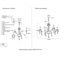Подвесная люстра Crystal Lux MONICA SP10+5 GOLD