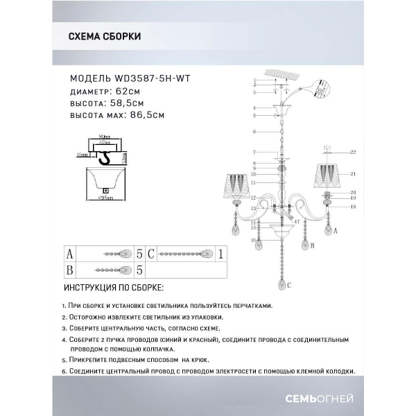 Подвесная люстра Seven Fires Zolin WD3587/5H-WT