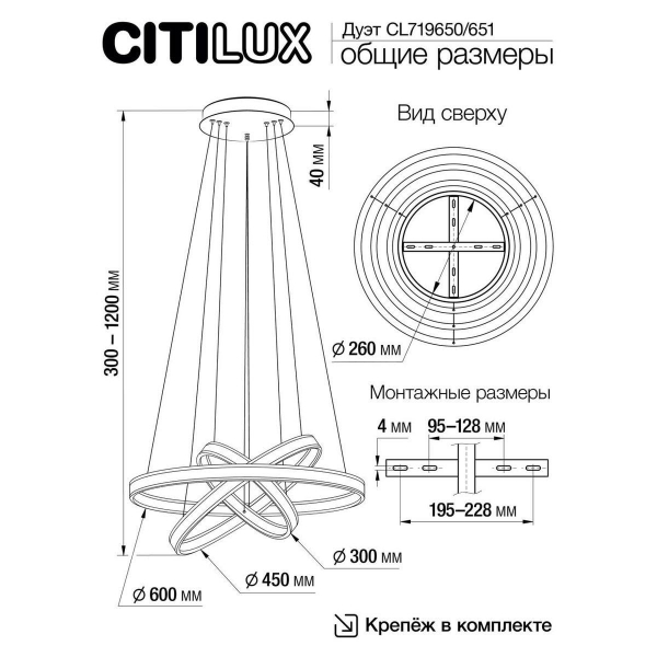 Подвесной светодиодный светильник Citilux Дуэт CL719651