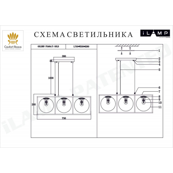 Подвесной светильник iLamp Golden P2484-3 GOLD