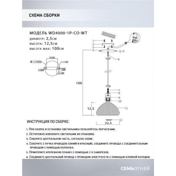 Подвесной светильник Seven Fires Brunner WD4000/1P-CO-WT