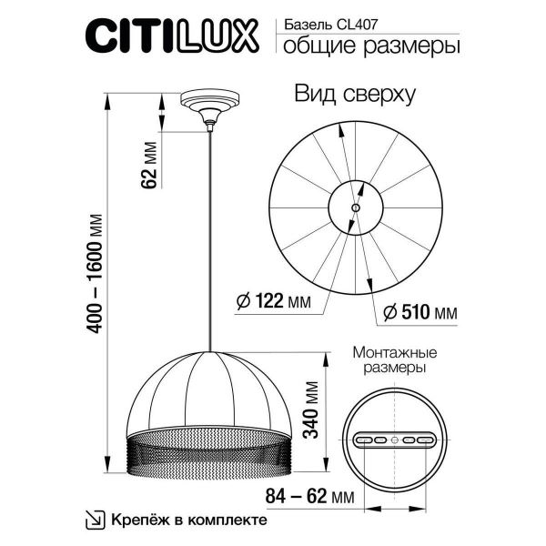 Подвесной светильник Citilux Базель CL407032