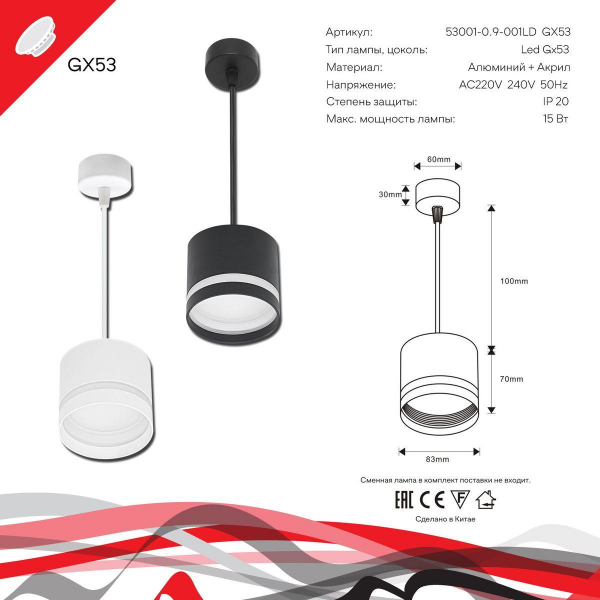 Подвесной светильник Reluce 53001-0.9-001LD GX53 WT