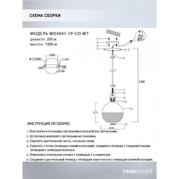 Подвесной светильник Seven Fires Gazania WD4001/1P-CO-WT