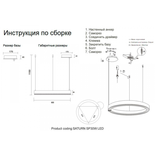 Подвесной светодиодный светильник Crystal Lux Saturn SP30W Led Gold