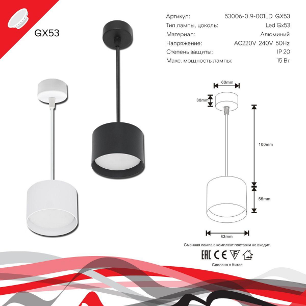 Подвесной светильник Reluce 53006-0.9-001LD GX53 BK