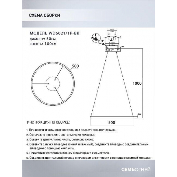 Подвесной светодиодный светильник Seven Fires Lisel WD6021/1P-BK