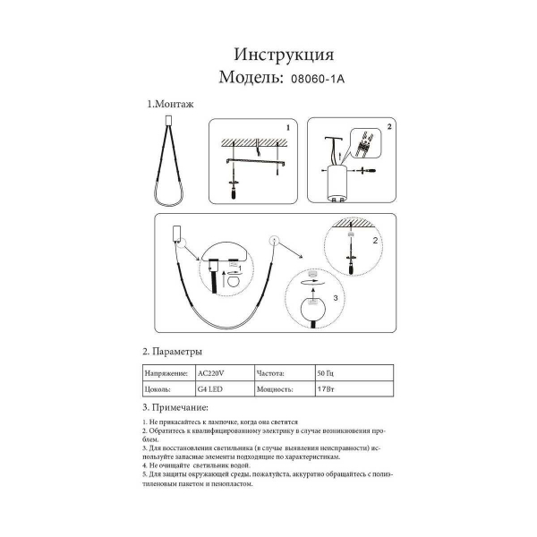 Подвесной светодиодный светильник Kink Light Бофорт 08060-1A,19