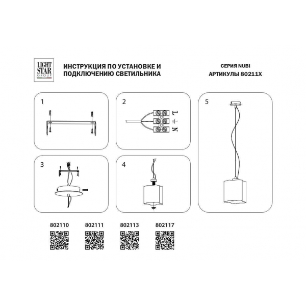 Подвесной светильник Lightstar Nubi 802113