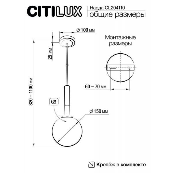 Подвесной светильник Citilux Нарда CL204110