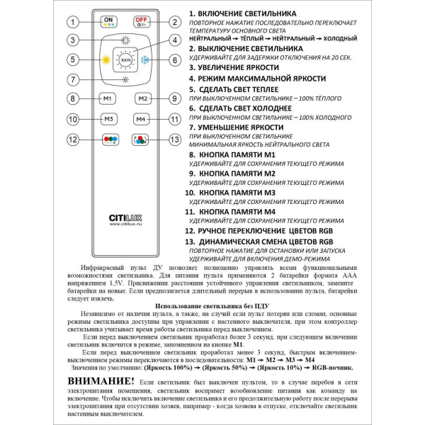 Потолочный светодиодный светильник Citilux Спутник CL734900G