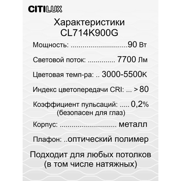 Потолочный светодиодный светильник Citilux Симпла CL714K900G